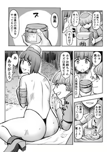 Page 7 of Yudan Onna Eihei-hen - preview thumbnail