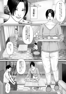 Page 4 of Hitomi no Game - preview thumbnail