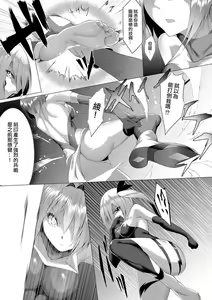 Page 103 of Inma Senki Dark Bella 〜Yami ni Ochiru Otome〜 - preview thumbnail