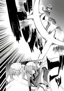 Page 104 of Inma Senki Dark Bella 〜Yami ni Ochiru Otome〜 - preview thumbnail