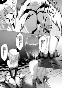 Page 105 of Inma Senki Dark Bella 〜Yami ni Ochiru Otome〜 - preview thumbnail