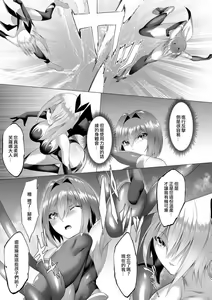 Page 107 of Inma Senki Dark Bella 〜Yami ni Ochiru Otome〜 - preview thumbnail