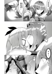Page 108 of Inma Senki Dark Bella 〜Yami ni Ochiru Otome〜 - preview thumbnail