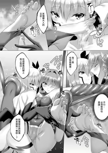 Page 110 of Inma Senki Dark Bella 〜Yami ni Ochiru Otome〜 - preview thumbnail