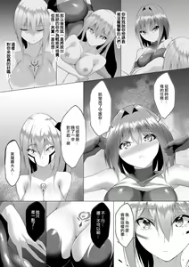 Page 115 of Inma Senki Dark Bella 〜Yami ni Ochiru Otome〜 - preview thumbnail