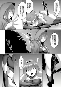 Page 120 of Inma Senki Dark Bella 〜Yami ni Ochiru Otome〜 - preview thumbnail