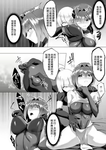 Page 127 of Inma Senki Dark Bella 〜Yami ni Ochiru Otome〜 - preview thumbnail