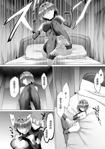 Page 131 of Inma Senki Dark Bella 〜Yami ni Ochiru Otome〜 - preview thumbnail