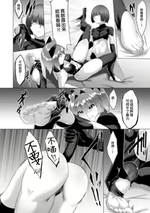 Page 135 of Inma Senki Dark Bella 〜Yami ni Ochiru Otome〜 - preview thumbnail