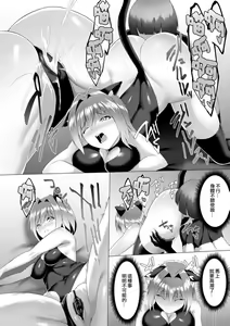 Page 137 of Inma Senki Dark Bella 〜Yami ni Ochiru Otome〜 - preview thumbnail