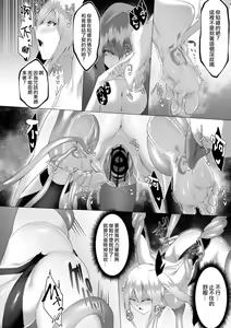 Page 149 of Inma Senki Dark Bella 〜Yami ni Ochiru Otome〜 - preview thumbnail