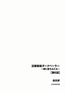 Page 157 of Inma Senki Dark Bella 〜Yami ni Ochiru Otome〜 - preview thumbnail