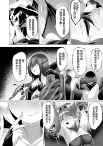 Page 159 of Inma Senki Dark Bella 〜Yami ni Ochiru Otome〜 - preview thumbnail