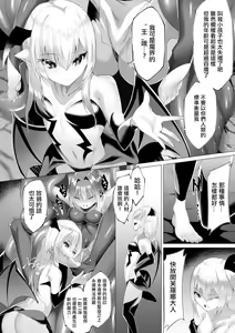 Page 161 of Inma Senki Dark Bella 〜Yami ni Ochiru Otome〜 - preview thumbnail