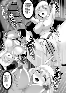 Page 170 of Inma Senki Dark Bella 〜Yami ni Ochiru Otome〜 - preview thumbnail