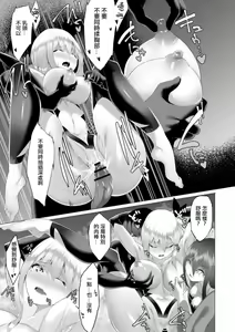 Page 172 of Inma Senki Dark Bella 〜Yami ni Ochiru Otome〜 - preview thumbnail