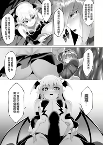 Page 178 of Inma Senki Dark Bella 〜Yami ni Ochiru Otome〜 - preview thumbnail