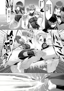 Page 185 of Inma Senki Dark Bella 〜Yami ni Ochiru Otome〜 - preview thumbnail
