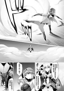 Page 186 of Inma Senki Dark Bella 〜Yami ni Ochiru Otome〜 - preview thumbnail