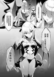 Page 187 of Inma Senki Dark Bella 〜Yami ni Ochiru Otome〜 - preview thumbnail