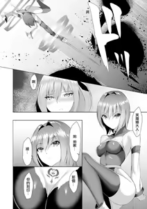 Page 29 of Inma Senki Dark Bella 〜Yami ni Ochiru Otome〜 - preview thumbnail