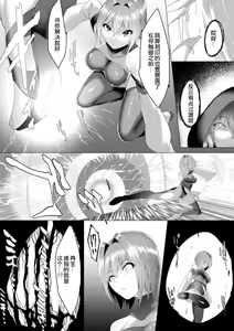 Page 42 of Inma Senki Dark Bella 〜Yami ni Ochiru Otome〜 - preview thumbnail