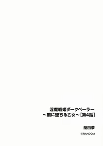 Page 96 of Inma Senki Dark Bella 〜Yami ni Ochiru Otome〜 - preview thumbnail