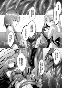 Page 98 of Inma Senki Dark Bella 〜Yami ni Ochiru Otome〜 - preview thumbnail