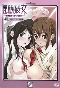 Iinari! Saimin Kanojo 2 — hentai manga cover on Fhentai