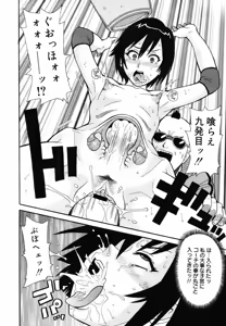 Page 192 of COMIC MegaPlus 2007-05 Vol. 43 - preview thumbnail