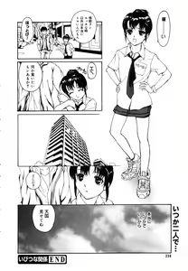 Page 236 of COMIC MegaPlus 2007-05 Vol. 43 - preview thumbnail