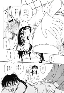 Page 240 of COMIC MegaPlus 2007-05 Vol. 43 - preview thumbnail