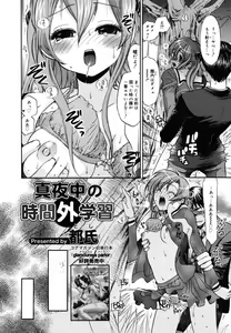 Page 254 of COMIC MegaPlus 2007-05 Vol. 43 - preview thumbnail