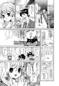Page 255 of COMIC MegaPlus 2007-05 Vol. 43 - preview thumbnail