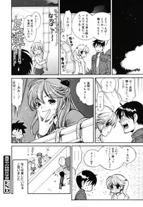 Page 268 of COMIC MegaPlus 2007-05 Vol. 43 - preview thumbnail