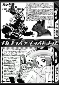 Page 310 of COMIC MegaPlus 2007-05 Vol. 43 - preview thumbnail