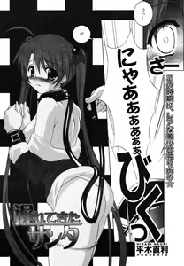 Page 340 of COMIC MegaPlus 2007-05 Vol. 43 - preview thumbnail