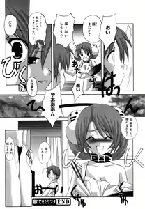 Page 356 of COMIC MegaPlus 2007-05 Vol. 43 - preview thumbnail