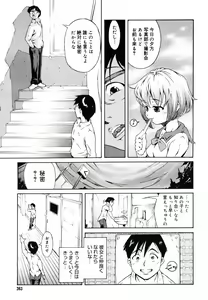 Page 361 of COMIC MegaPlus 2007-05 Vol. 43 - preview thumbnail