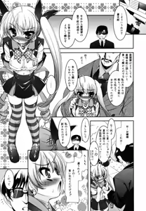 Page 81 of COMIC MegaPlus 2007-05 Vol. 43 - preview thumbnail