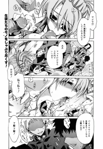 Page 85 of COMIC MegaPlus 2007-05 Vol. 43 - preview thumbnail