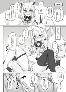 Page 4 of Oshi o Ecchi na Me de Miruna! - preview thumbnail