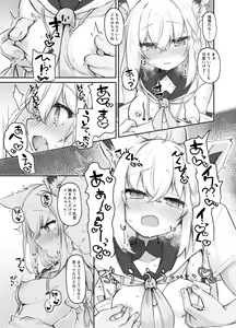 Page 5 of Oshi o Ecchi na Me de Miruna! - preview thumbnail