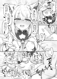 Page 8 of Oshi o Ecchi na Me de Miruna! - preview thumbnail