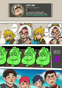 Page 15 of Purah no Teisatsu | 프루아의 정찰 - preview thumbnail