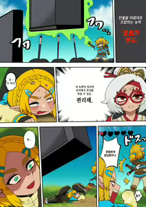 Page 7 of Purah no Teisatsu | 프루아의 정찰 - preview thumbnail