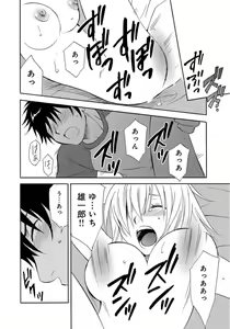 Page 19 of Ane no Nikumitsu - preview thumbnail