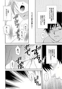Page 24 of Ane no Nikumitsu - preview thumbnail