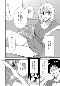Page 3 of Ane no Nikumitsu - preview thumbnail
