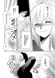 Page 38 of Ane no Nikumitsu - preview thumbnail